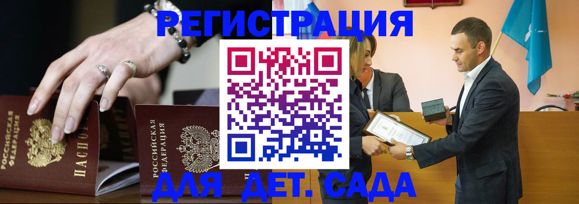 временная регистрация 2025 в Мирном