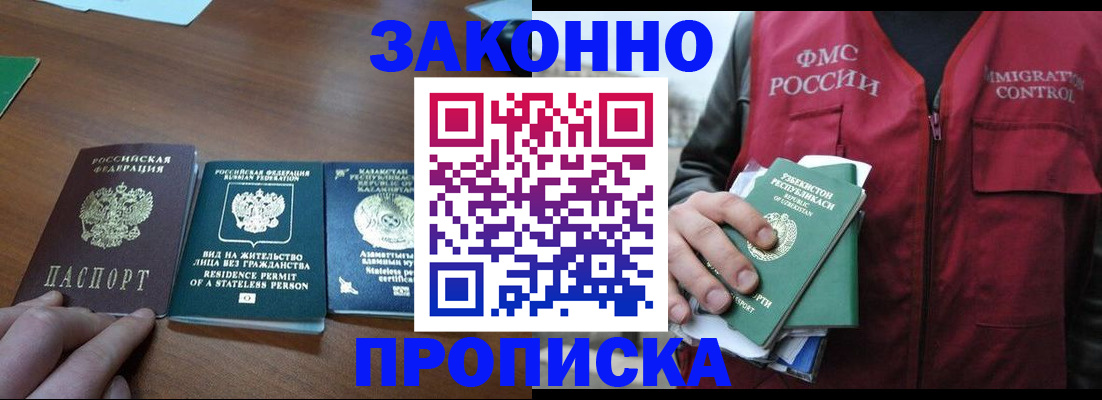 временная регистрация гарантия в Мирном