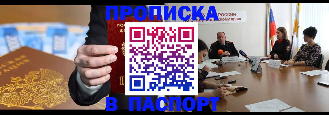 временная регистрация поиск в Мирном
