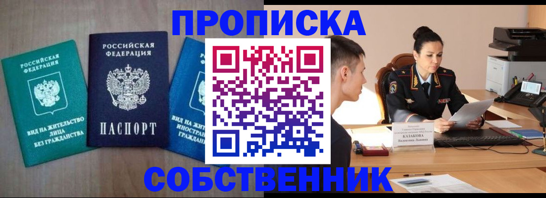 регистрация для школы в Мирном