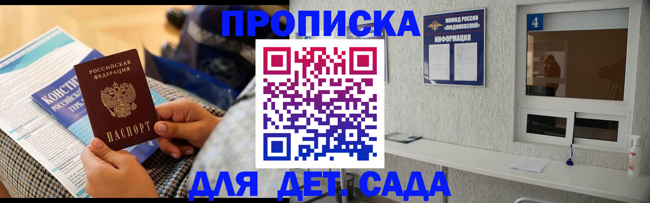 временная регистрация в квартире в Мирном
