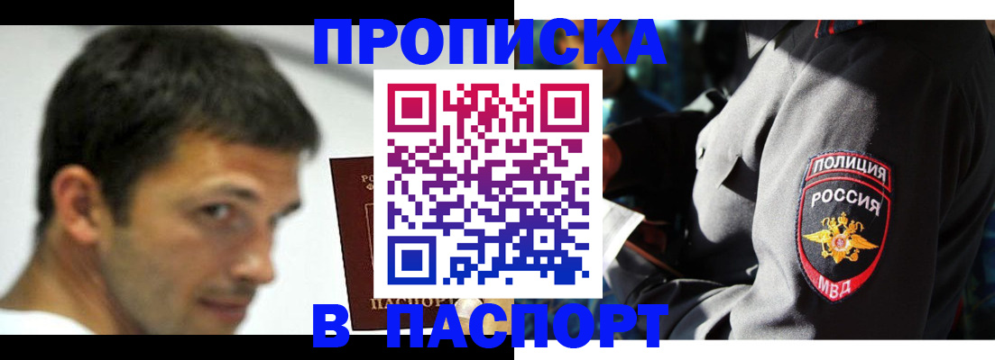 временная регистрация в квартире в Мирном